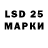 LSD-25 экстази кислота ARC CT1217