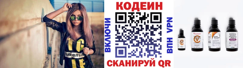 Codein Purple Drank  ОМГ ОМГ маркетплейс  Партизанск 