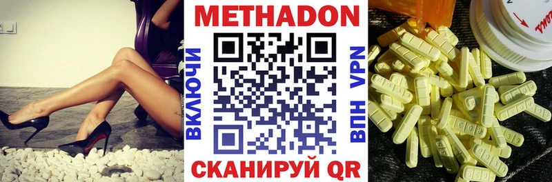 МЕТАДОН мёд  Партизанск 