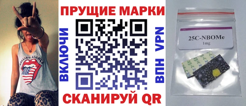 Марки N-bome 1,8мг  Партизанск 